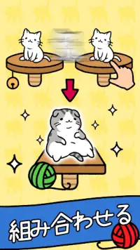 猫コンドミニアム - Cat Condo Screen Shot 1