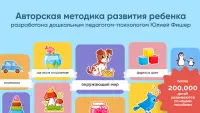 Мышление для малышей 2-3 лет Screen Shot 0