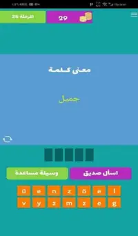 لعبة المفردات التركية 300 كلمة Screen Shot 0