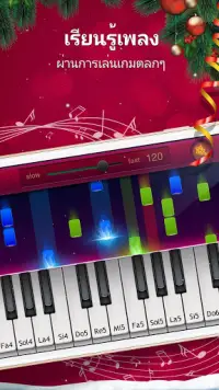 เปียโนคริสต์มาส – ดนตรี เพลง🎄 Screen Shot 2