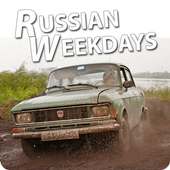 Russian Weekdays