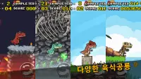 DINO LAND ADVENTURE(공룡의 땅 모험) : 잃어버린 공룡알을 찾아서 Screen Shot 4