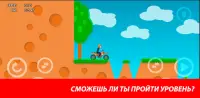 Motologic 2D - aventuras divertidas en moto Screen Shot 1