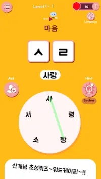 워드케이팝 - 케이팝 초성 퀴즈(Word Kpop) Screen Shot 0