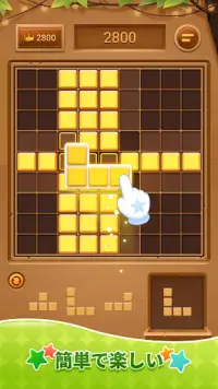 Wood Block Puzzle-SudokuJigsaw Screen Shot 1