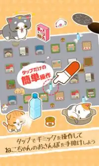 ぶらにゃんこ〜ねこちゃんのおさんぽ脳トレゲーム〜 Screen Shot 8