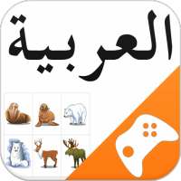 Arabic Game: Word Game, Vocabulary Game