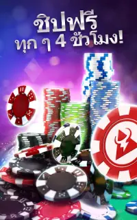 Poker Online: Texas Holdem Top Casino เกมโป๊กเกอร์ Screen Shot 11