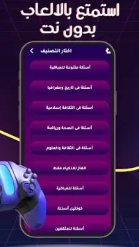 العباقرة | العاب ذكاء بدون نت Screen Shot 0