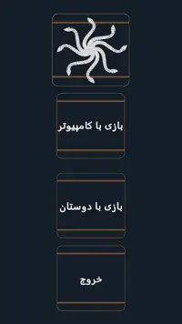 Snake And Ladder | مارپله Screen Shot 0