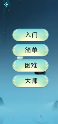 歡樂五子棋 - 殘局 單機 真人聯網1v1對戰 Screen Shot 2