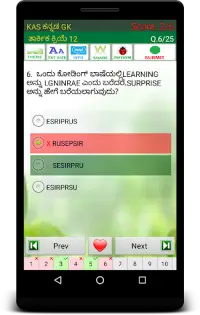 KAS Exam Prep (Kannada) Screen Shot 3