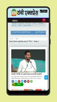 Bihar News Live TV - Bihar News Paper Screen Shot 1