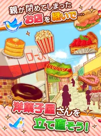 洋菓子店ローズ パンもはじめました Screen Shot 11