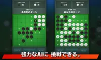 リバーシ - ゲームの王様リバーシ Screen Shot 0