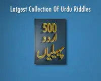 Riddles in Urdu Screen Shot 0