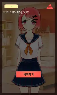 얀데레 키우기 Screen Shot 2