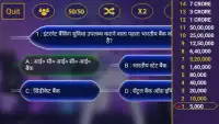 New KBC hindi 2017 : केबीसी हिंदी करोड़पति Screen Shot 0