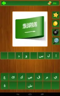 ما هي الكلمة - احزر الصورة Screen Shot 8