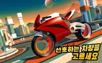 Gravity Rider: 라이더오토바이 게임 Screen Shot 10