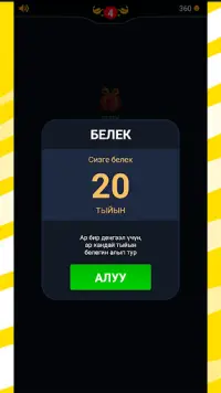 4 Сүрөт 1 Сөз - Кыргызча жаны оюн Screen Shot 5