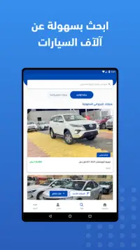 Syarah - Saudi Cars marketplace Screen Shot 6