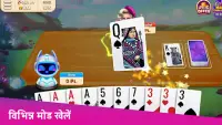 इंडियन रम्मी-ऑनलाइन कार्ड गेम Screen Shot 1