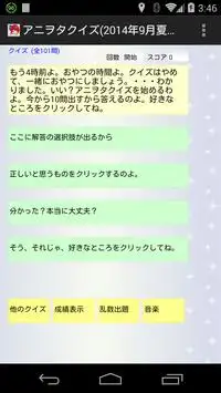 アニヲタクイズ(2014年9月夏アニメ完結編) Screen Shot 0
