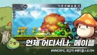 메이플스토리M Screen Shot 1