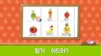 아이들을 위한 과일과 야채 게임을 배우십시오 Screen Shot 11