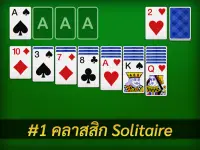 เล่นไพ่คนเดียวไทย Solitaire Screen Shot 6