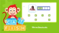 Monkey Junior เรียนภาษาอังกฤษ Screen Shot 3
