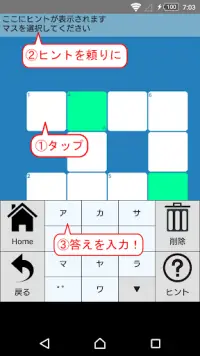 クロスワード ～脳トレ！無料で遊べる暇つぶしパズルゲーム～ Screen Shot 0