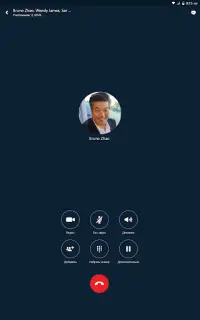 Skype for Business for Android Screen Shot 0