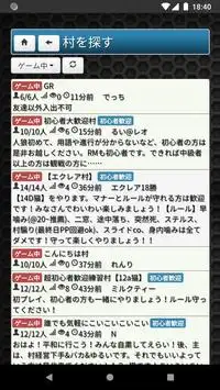 人狼Online Screen Shot 3