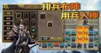 吕布传-经典战棋策略游戏 Screen Shot 3