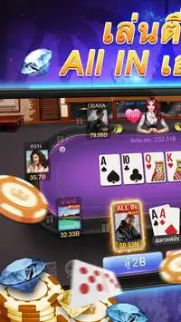 เท็กซัส Poker - เกมไพ่ Texas Hold'em สล็อต Screen Shot 0