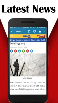 Telugu Newspaper - Web & E-Paper Screen Shot 0