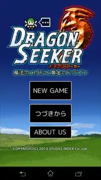 DRAGON SEEKER（ドラゴンシーカー）クエストRPG Screen Shot 5