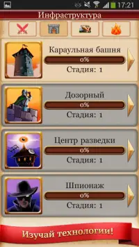 Наследие Древних - стратегия Screen Shot 4