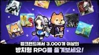 펑크랜드 - 방치형 RPG 3000개 즐기기 Screen Shot 7