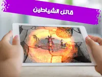الفانوس السحري: ألعاب رمضان 2021 Screen Shot 8