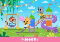 Дошкольные развивающие игры для детей и малышей Screen Shot 12