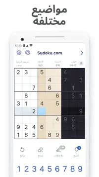 Sudoku.com - لعبة سودوكو Screen Shot 5