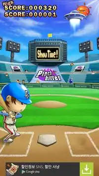 [プロ野球] PINCH HITTER Screen Shot 6