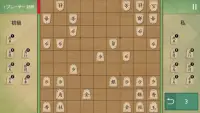 将棋の名人 Screen Shot 7