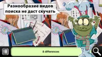 Побег Зомби: Поиск Предметов Screen Shot 2