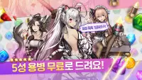 브라운더스트 & 퍼즐: 액션퍼즐 RPG Screen Shot 2