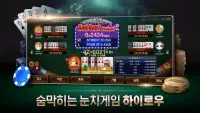 Pmang Poker : Casino Royal Screen Shot 10