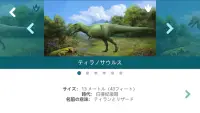 Dinosaur Master: 理論、ミニゲーム、クイズ Screen Shot 6